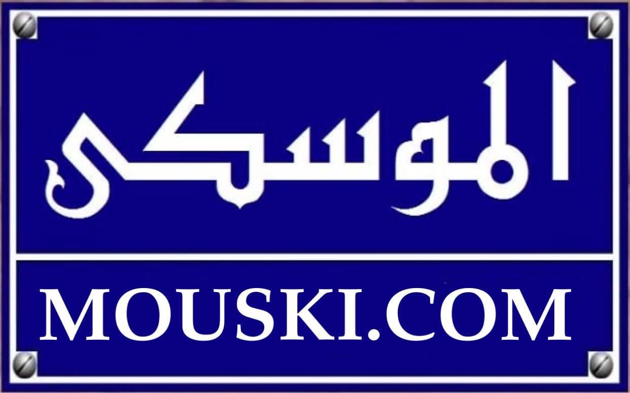 Mouski.com